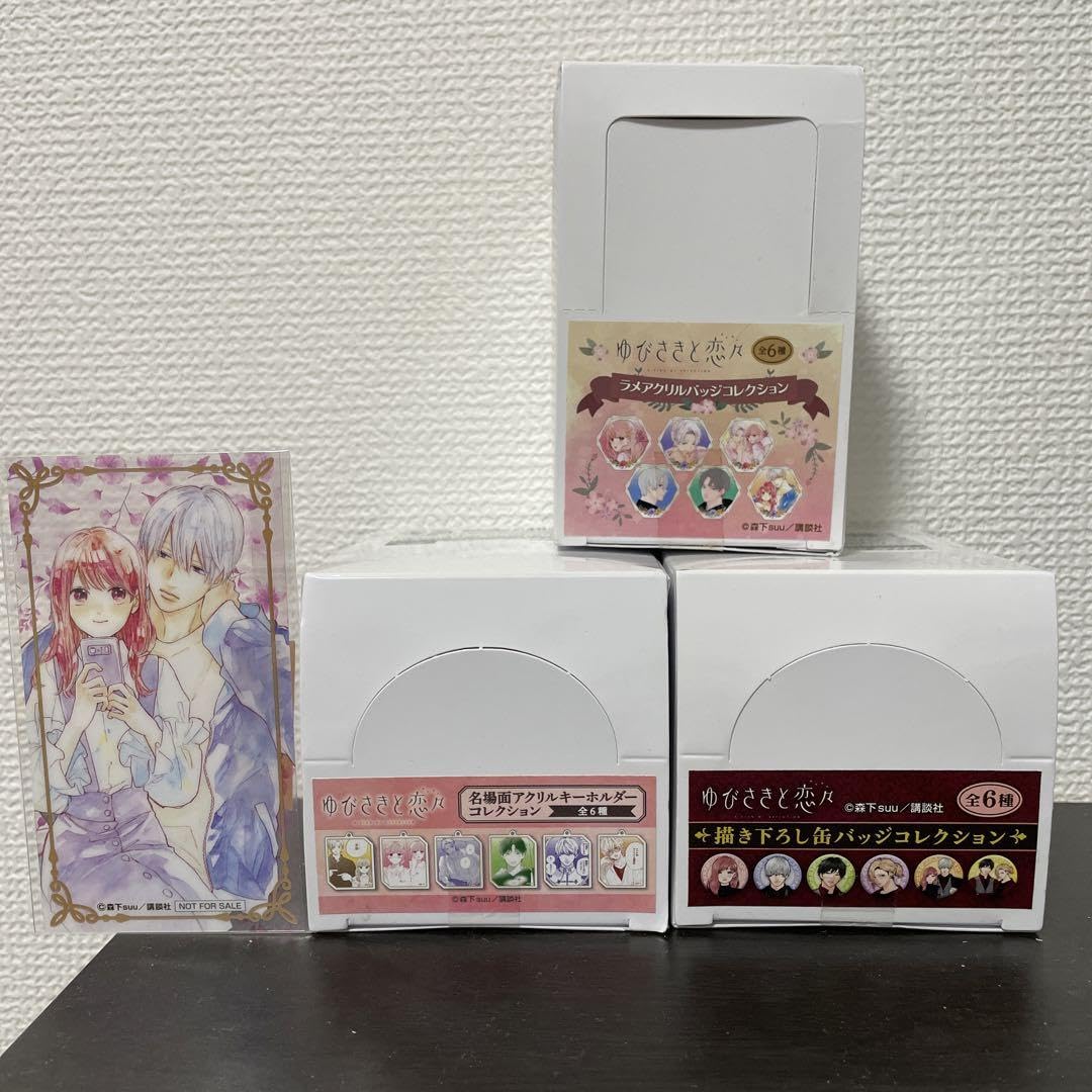 ゆびさきと恋々 缶バッジ 逸臣 雪　BOX購入特典 アニメイト | TVアニメ『ゆびさきと恋々』 缶バッジ(雪&逸臣